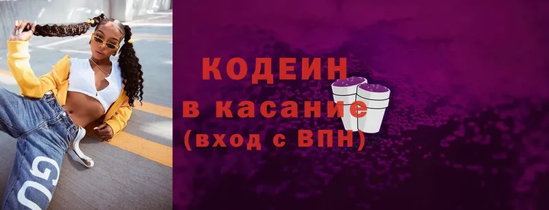 hydra маркетплейс  Духовщина  Кодеин напиток Lean (лин) 